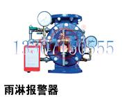 雨淋報警閥-隔膜式雨淋報警閥-干式報警閥