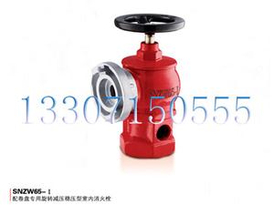 配卷盤專用旋轉(zhuǎn)減壓穩(wěn)壓型室內(nèi)消火栓-SNZW